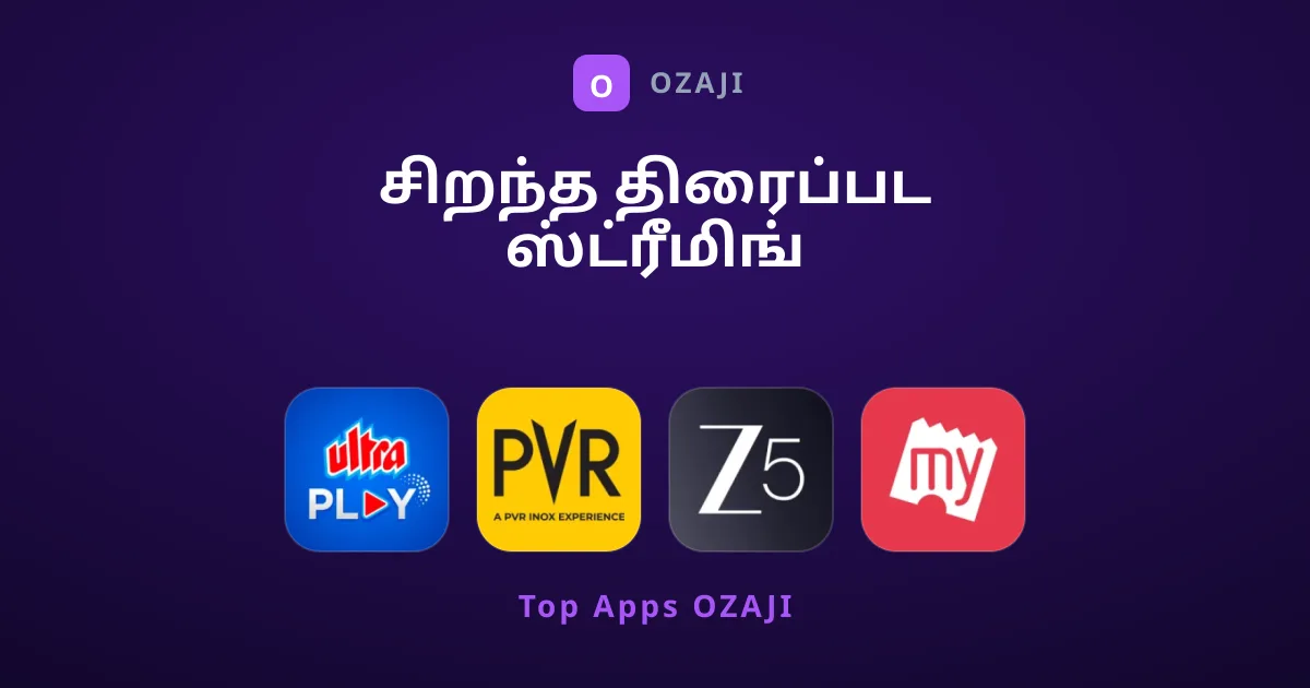 சிறந்த திரைப்பட ஸ்ட்ரீமிங் தளங்களை தேடுகிறீர்களா?